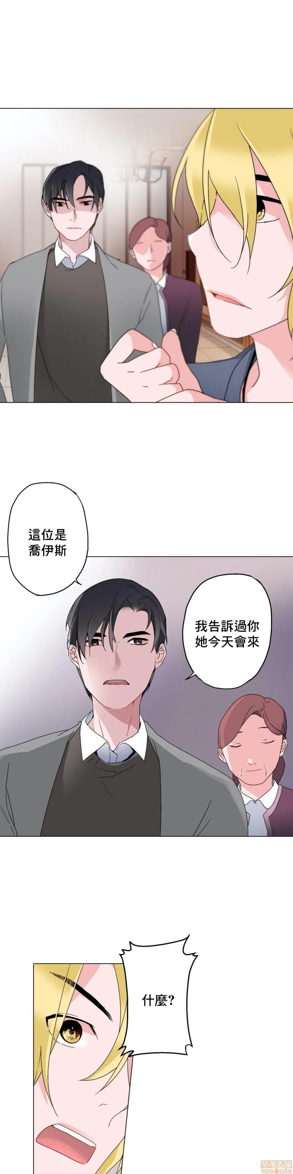 灰姑娘的哥哥们 Brothers of Cinderella [零星汉化组x禁漫天堂][h漫]韩漫全集-灰姑娘的哥哥们 Brothers of Cinderella [零星汉化组x禁漫天堂]-第6話 6 无删减无遮挡章节图片 