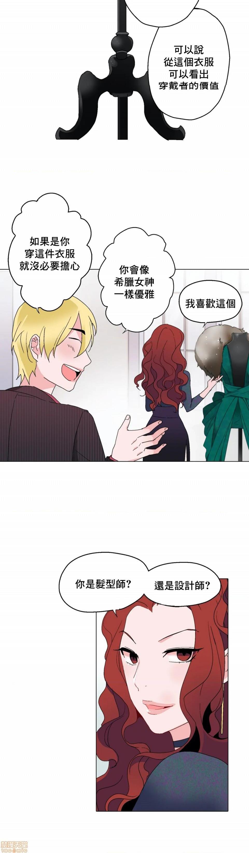 灰姑娘的哥哥们 Brothers of Cinderella [零星汉化组x禁漫天堂][h漫]韩漫全集-灰姑娘的哥哥们 Brothers of Cinderella [零星汉化组x禁漫天堂]-第7話 7-10 无删减无遮挡章节图片 