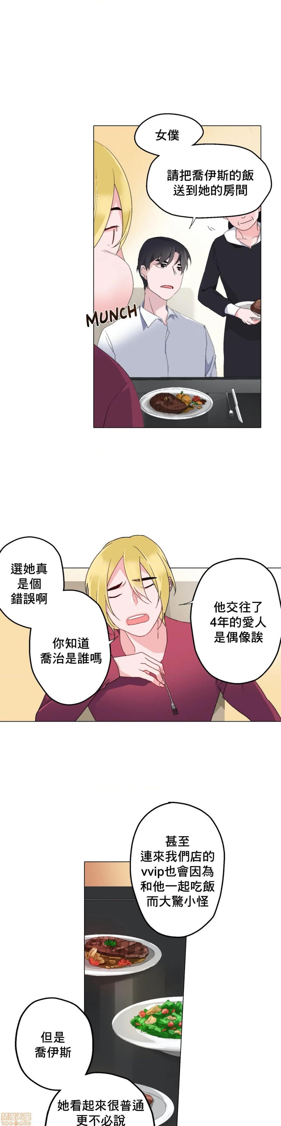 灰姑娘的哥哥们 Brothers of Cinderella [零星汉化组x禁漫天堂][h漫]韩漫全集-灰姑娘的哥哥们 Brothers of Cinderella [零星汉化组x禁漫天堂]-第7話 7-10 无删减无遮挡章节图片 