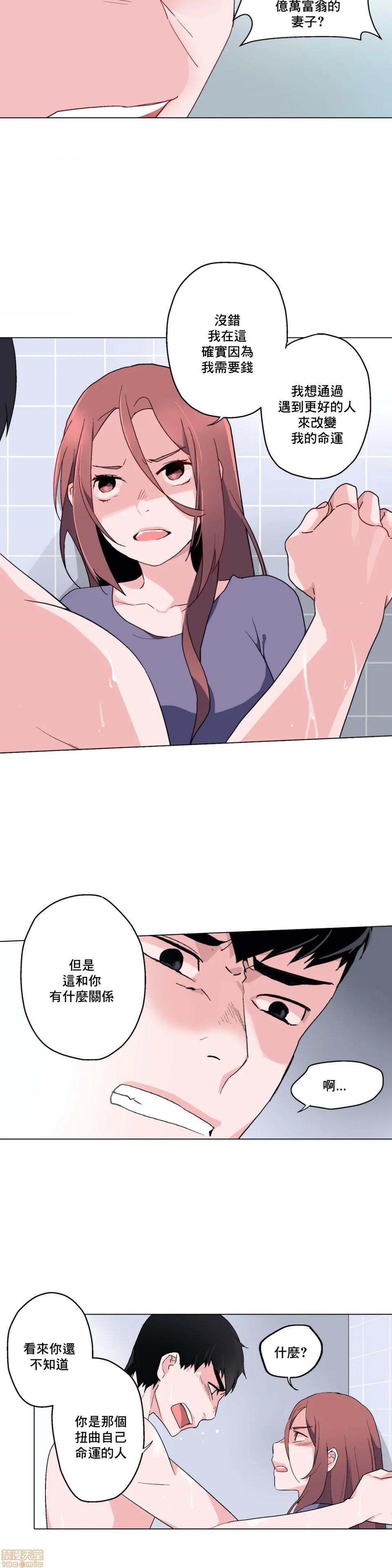 灰姑娘的哥哥们 Brothers of Cinderella [零星汉化组x禁漫天堂][h漫]韩漫全集-灰姑娘的哥哥们 Brothers of Cinderella [零星汉化组x禁漫天堂]-第7話 7-10 无删减无遮挡章节图片 