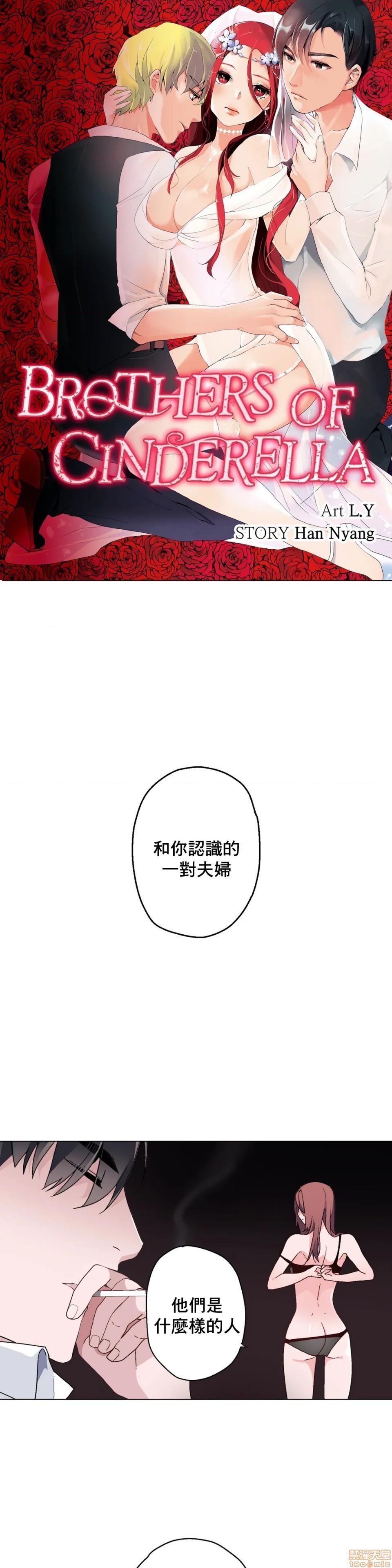 灰姑娘的哥哥们 Brothers of Cinderella [零星汉化组x禁漫天堂][h漫]韩漫全集-灰姑娘的哥哥们 Brothers of Cinderella [零星汉化组x禁漫天堂]-第7話 7-10 无删减无遮挡章节图片 