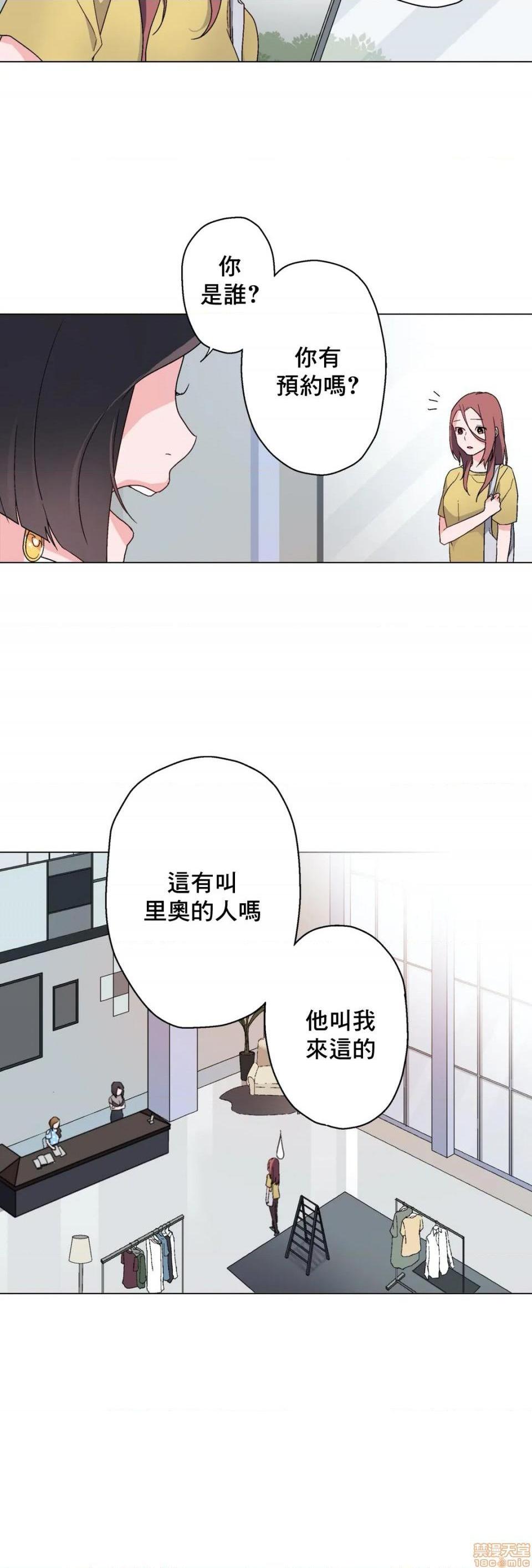 灰姑娘的哥哥们 Brothers of Cinderella [零星汉化组x禁漫天堂][h漫]韩漫全集-灰姑娘的哥哥们 Brothers of Cinderella [零星汉化组x禁漫天堂]-第7話 7-10 无删减无遮挡章节图片 