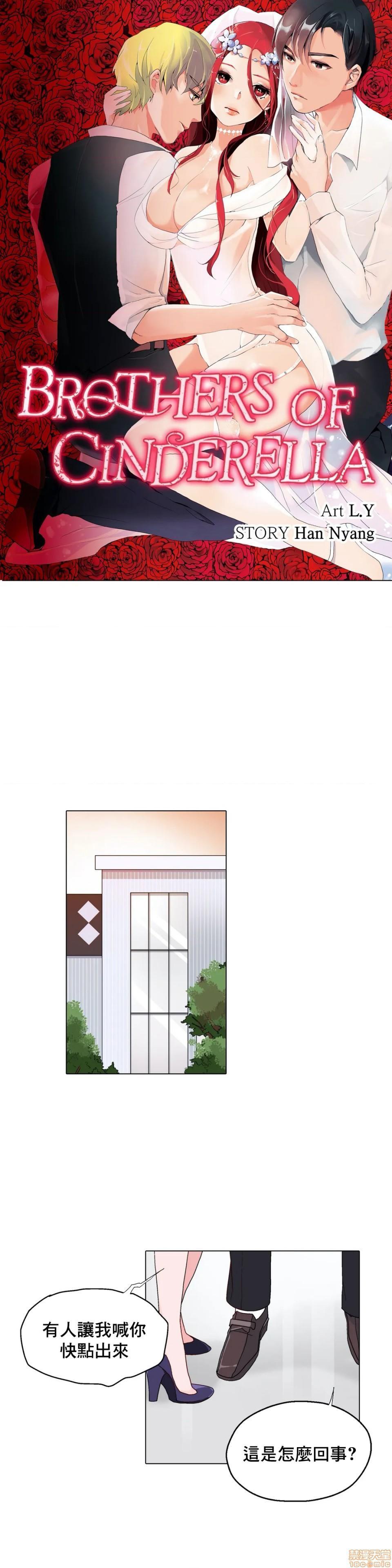 灰姑娘的哥哥们 Brothers of Cinderella [零星汉化组x禁漫天堂][h漫]韩漫全集-灰姑娘的哥哥们 Brothers of Cinderella [零星汉化组x禁漫天堂]-第7話 7-10 无删减无遮挡章节图片 
