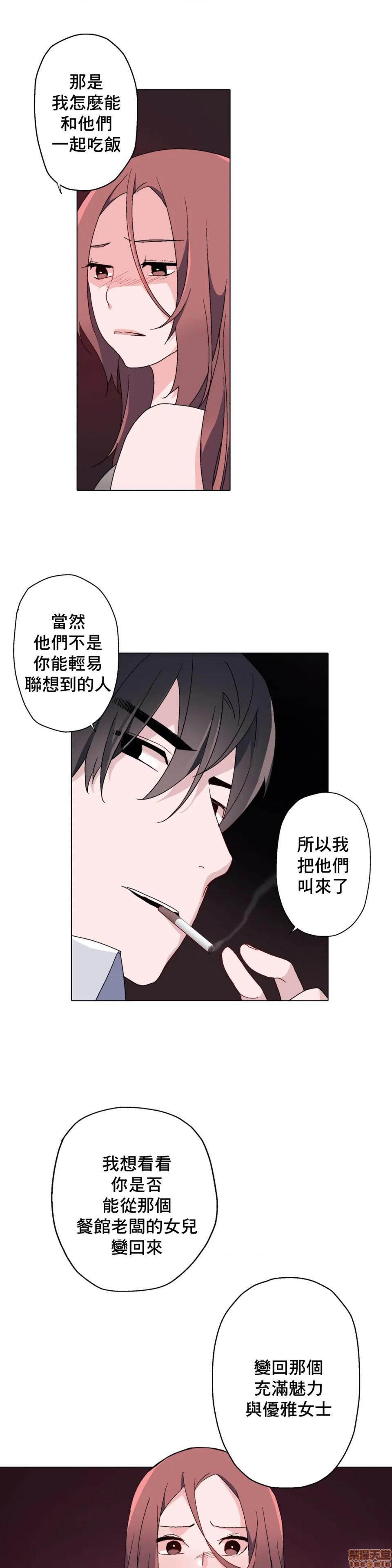 灰姑娘的哥哥们 Brothers of Cinderella [零星汉化组x禁漫天堂][h漫]韩漫全集-灰姑娘的哥哥们 Brothers of Cinderella [零星汉化组x禁漫天堂]-第7話 7-10 无删减无遮挡章节图片 