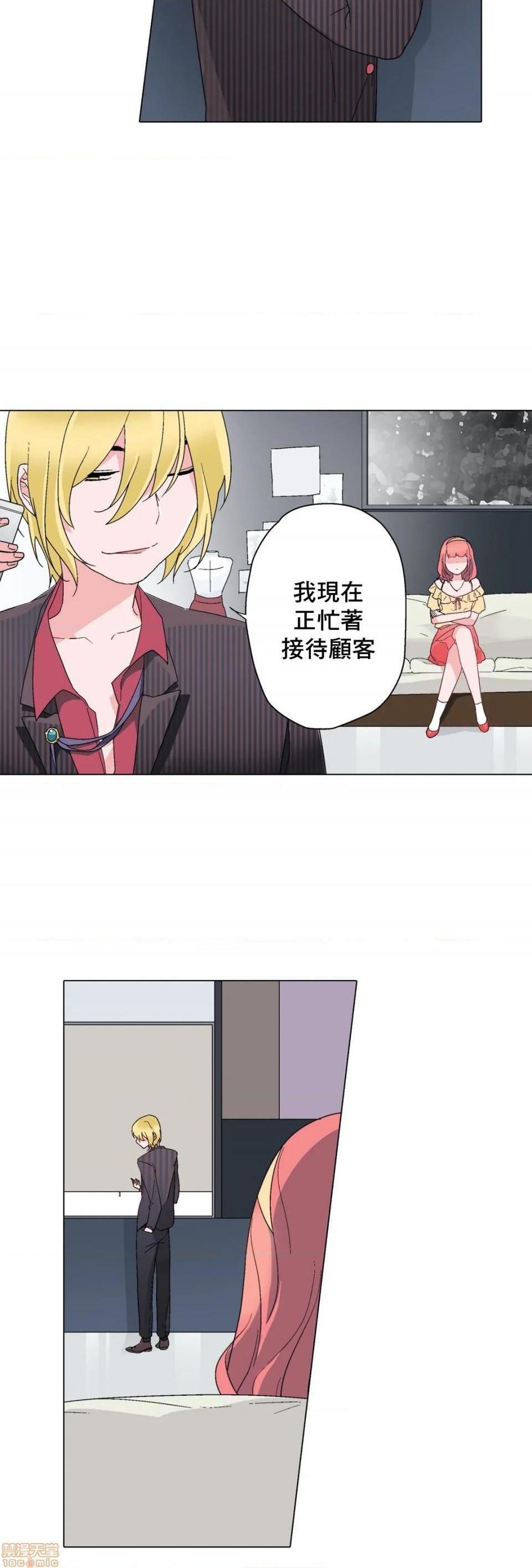 灰姑娘的哥哥们 Brothers of Cinderella [零星汉化组x禁漫天堂][h漫]韩漫全集-灰姑娘的哥哥们 Brothers of Cinderella [零星汉化组x禁漫天堂]-第7話 7-10 无删减无遮挡章节图片 