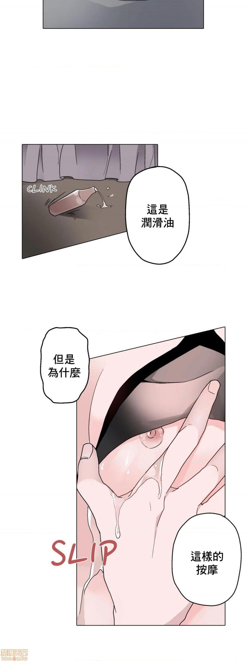 灰姑娘的哥哥们 Brothers of Cinderella [零星汉化组x禁漫天堂][h漫]韩漫全集-灰姑娘的哥哥们 Brothers of Cinderella [零星汉化组x禁漫天堂]-第7話 7-10 无删减无遮挡章节图片 