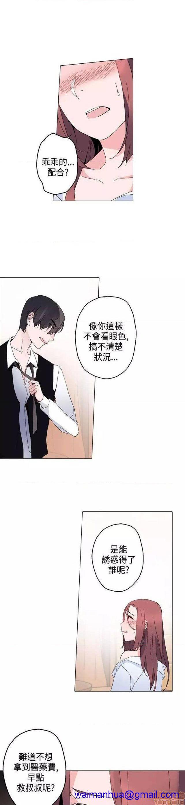 灰姑娘的哥哥们 Brothers of Cinderella [零星汉化组x禁漫天堂][h漫]韩漫全集-灰姑娘的哥哥们 Brothers of Cinderella [零星汉化组x禁漫天堂]-第8話 11-15 无删减无遮挡章节图片 