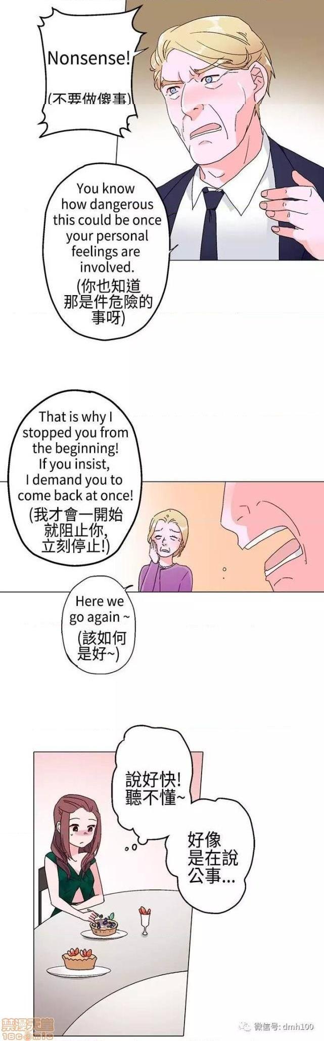 灰姑娘的哥哥们 Brothers of Cinderella [零星汉化组x禁漫天堂][h漫]韩漫全集-灰姑娘的哥哥们 Brothers of Cinderella [零星汉化组x禁漫天堂]-第8話 11-15 无删减无遮挡章节图片 