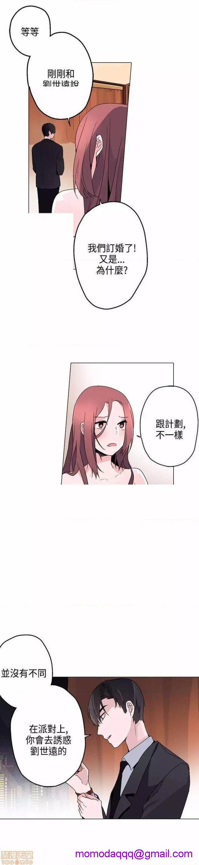 灰姑娘的哥哥们 Brothers of Cinderella [零星汉化组x禁漫天堂][h漫]韩漫全集-灰姑娘的哥哥们 Brothers of Cinderella [零星汉化组x禁漫天堂]-第8話 11-15 无删减无遮挡章节图片 
