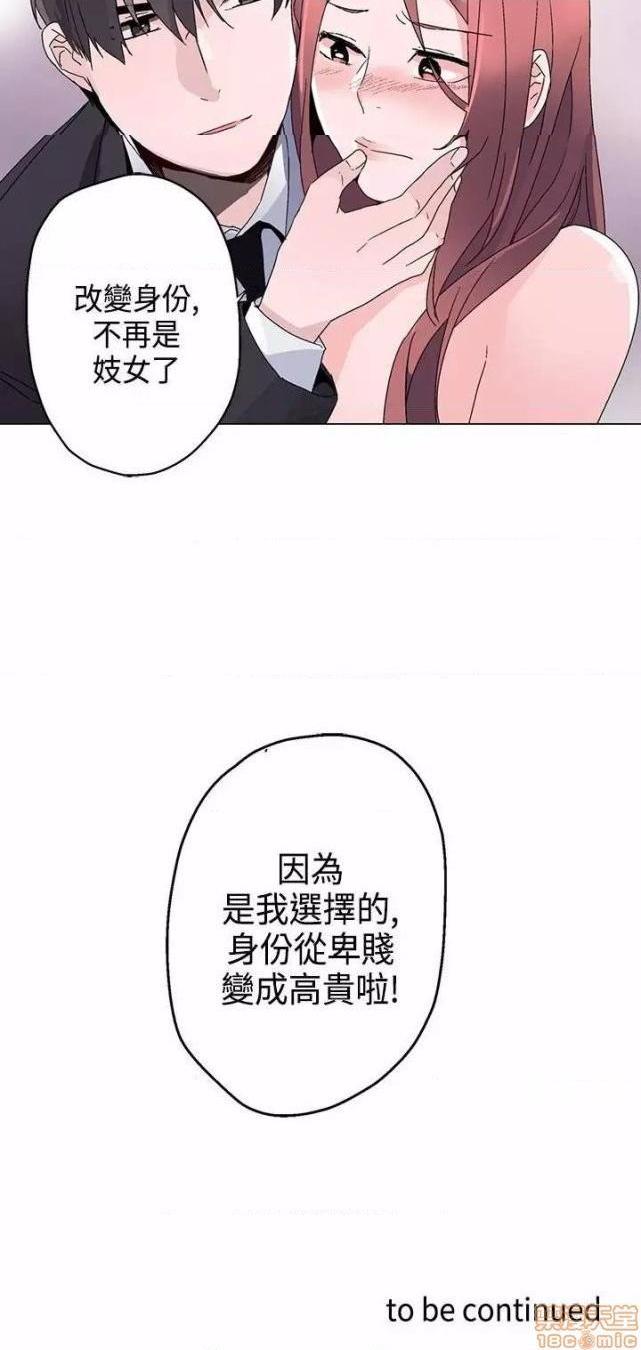 灰姑娘的哥哥们 Brothers of Cinderella [零星汉化组x禁漫天堂][h漫]韩漫全集-灰姑娘的哥哥们 Brothers of Cinderella [零星汉化组x禁漫天堂]-第8話 11-15 无删减无遮挡章节图片 