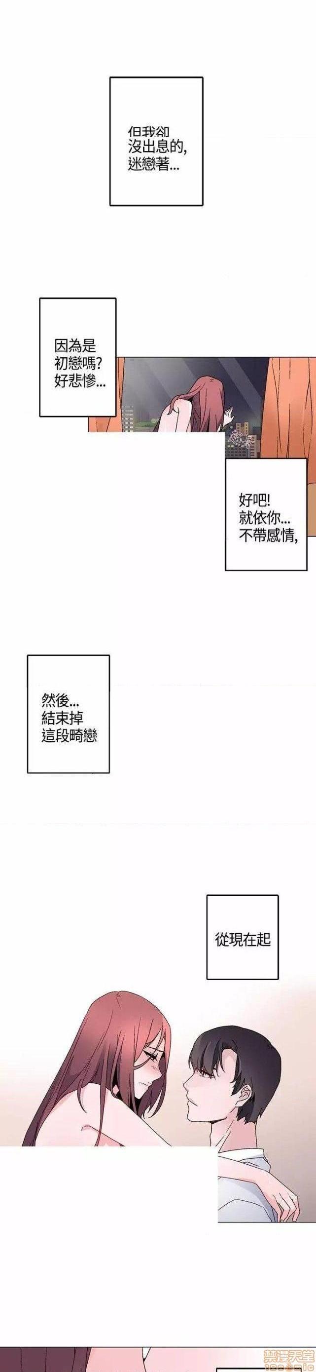 灰姑娘的哥哥们 Brothers of Cinderella [零星汉化组x禁漫天堂][h漫]韩漫全集-灰姑娘的哥哥们 Brothers of Cinderella [零星汉化组x禁漫天堂]-第8話 11-15 无删减无遮挡章节图片 