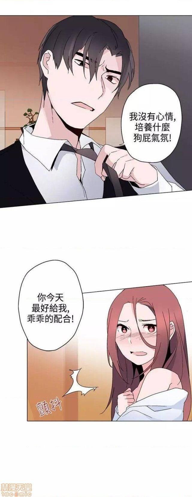 灰姑娘的哥哥们 Brothers of Cinderella [零星汉化组x禁漫天堂][h漫]韩漫全集-灰姑娘的哥哥们 Brothers of Cinderella [零星汉化组x禁漫天堂]-第8話 11-15 无删减无遮挡章节图片 