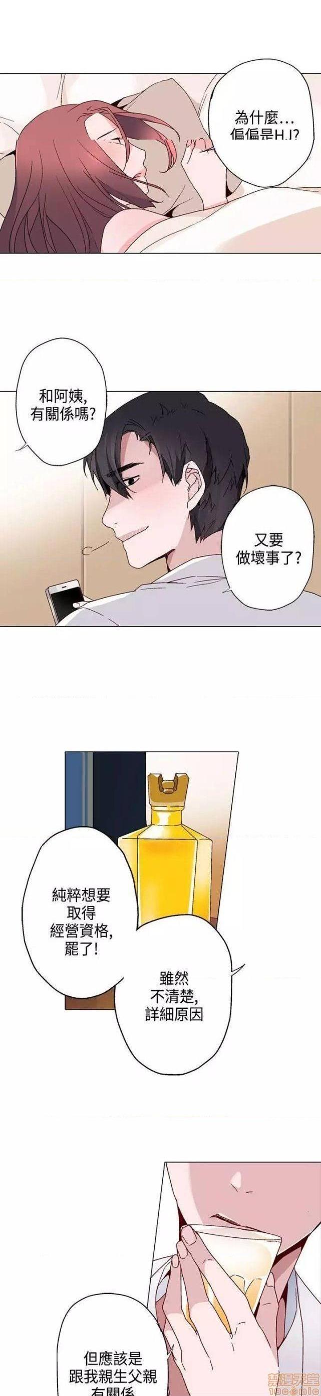 灰姑娘的哥哥们 Brothers of Cinderella [零星汉化组x禁漫天堂][h漫]韩漫全集-灰姑娘的哥哥们 Brothers of Cinderella [零星汉化组x禁漫天堂]-第8話 11-15 无删减无遮挡章节图片 