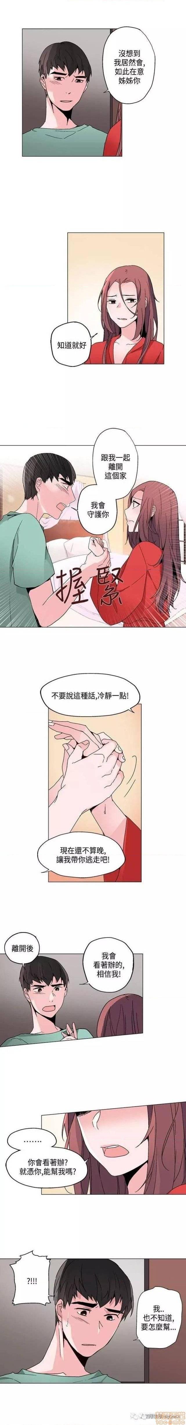 灰姑娘的哥哥们 Brothers of Cinderella [零星汉化组x禁漫天堂][h漫]韩漫全集-灰姑娘的哥哥们 Brothers of Cinderella [零星汉化组x禁漫天堂]-第9話 16-20 无删减无遮挡章节图片 