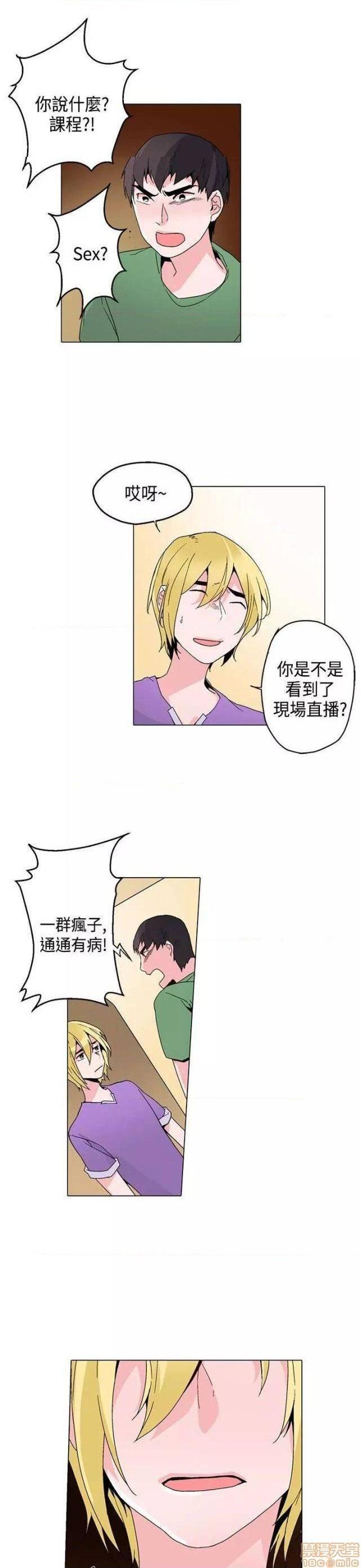 灰姑娘的哥哥们 Brothers of Cinderella [零星汉化组x禁漫天堂][h漫]韩漫全集-灰姑娘的哥哥们 Brothers of Cinderella [零星汉化组x禁漫天堂]-第9話 16-20 无删减无遮挡章节图片 