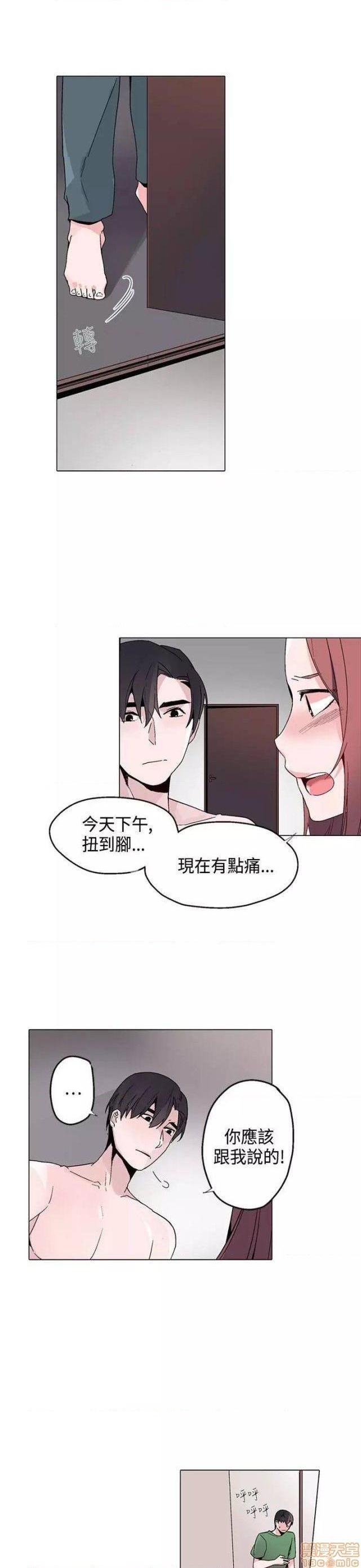 灰姑娘的哥哥们 Brothers of Cinderella [零星汉化组x禁漫天堂][h漫]韩漫全集-灰姑娘的哥哥们 Brothers of Cinderella [零星汉化组x禁漫天堂]-第9話 16-20 无删减无遮挡章节图片 