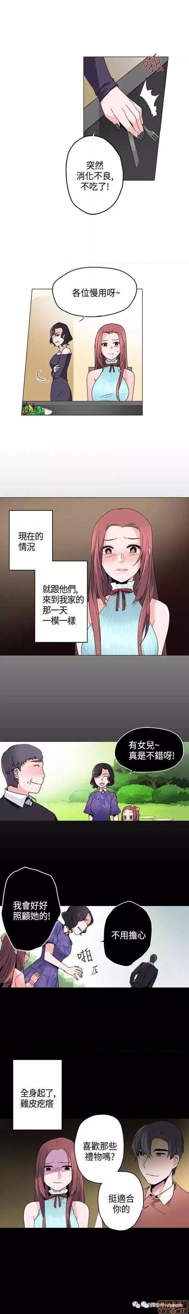 灰姑娘的哥哥们 Brothers of Cinderella [零星汉化组x禁漫天堂][h漫]韩漫全集-灰姑娘的哥哥们 Brothers of Cinderella [零星汉化组x禁漫天堂]-第9話 16-20 无删减无遮挡章节图片 