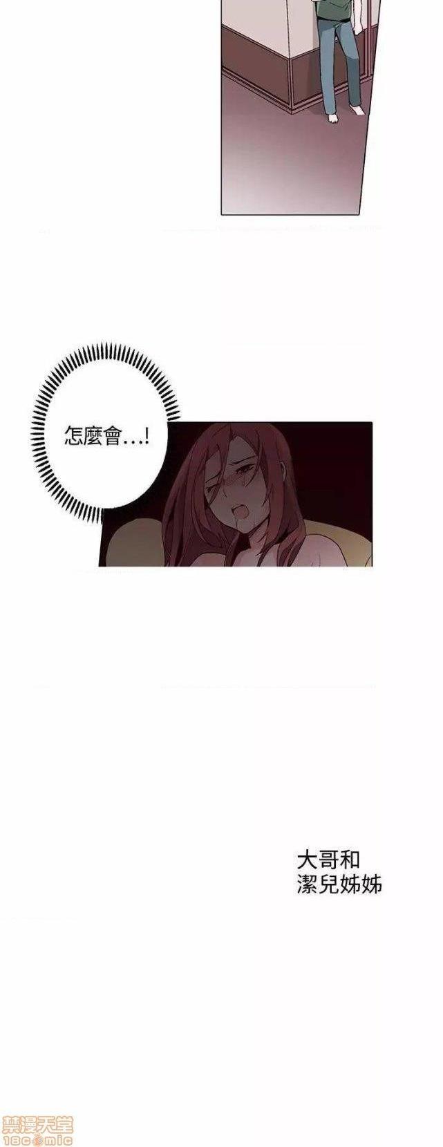 灰姑娘的哥哥们 Brothers of Cinderella [零星汉化组x禁漫天堂][h漫]韩漫全集-灰姑娘的哥哥们 Brothers of Cinderella [零星汉化组x禁漫天堂]-第9話 16-20 无删减无遮挡章节图片 