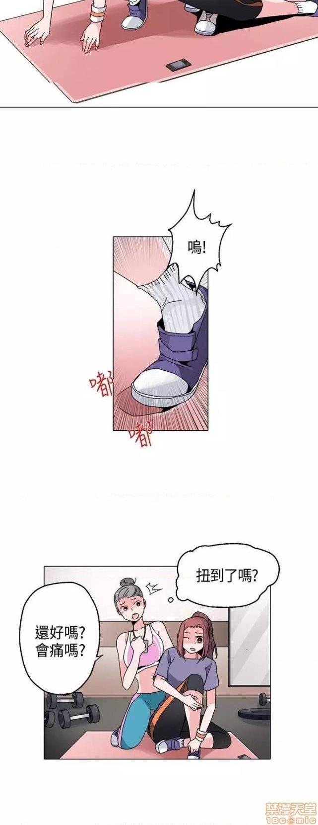 灰姑娘的哥哥们 Brothers of Cinderella [零星汉化组x禁漫天堂][h漫]韩漫全集-灰姑娘的哥哥们 Brothers of Cinderella [零星汉化组x禁漫天堂]-第9話 16-20 无删减无遮挡章节图片 