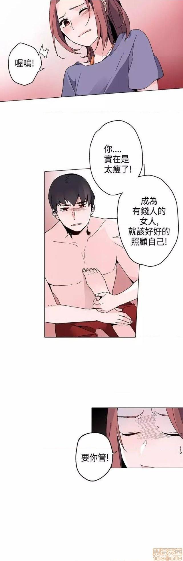 灰姑娘的哥哥们 Brothers of Cinderella [零星汉化组x禁漫天堂][h漫]韩漫全集-灰姑娘的哥哥们 Brothers of Cinderella [零星汉化组x禁漫天堂]-第9話 16-20 无删减无遮挡章节图片 