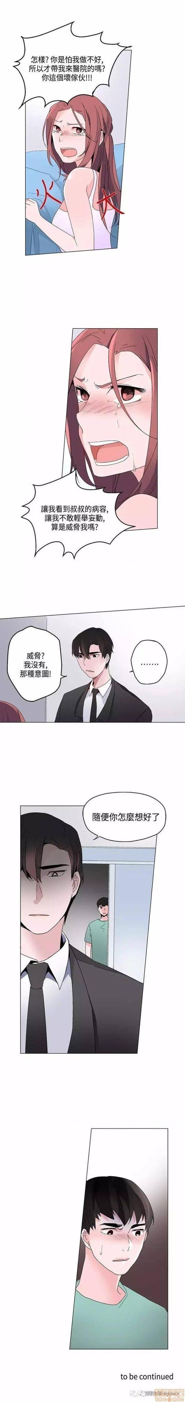 灰姑娘的哥哥们 Brothers of Cinderella [零星汉化组x禁漫天堂][h漫]韩漫全集-灰姑娘的哥哥们 Brothers of Cinderella [零星汉化组x禁漫天堂]-第9話 16-20 无删减无遮挡章节图片 