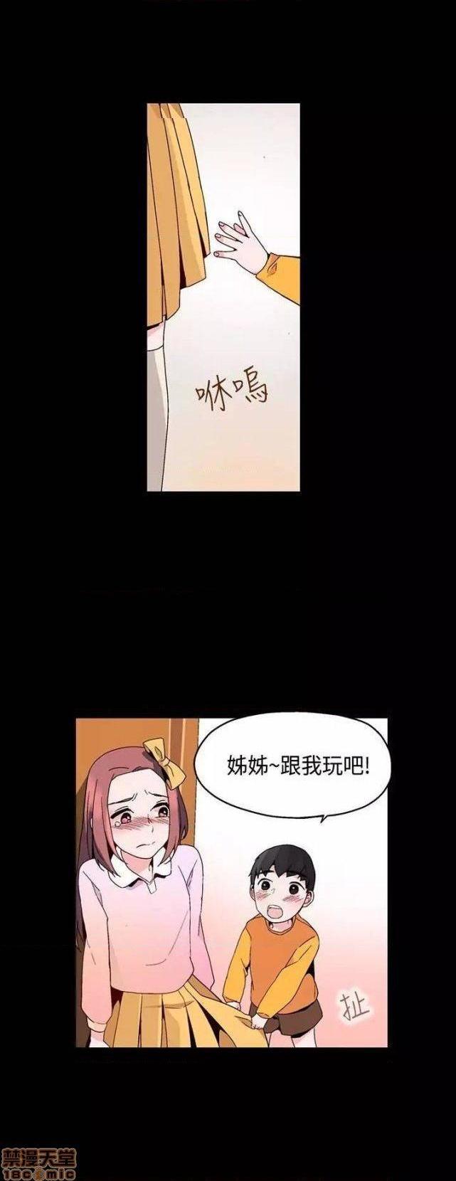 灰姑娘的哥哥们 Brothers of Cinderella [零星汉化组x禁漫天堂][h漫]韩漫全集-灰姑娘的哥哥们 Brothers of Cinderella [零星汉化组x禁漫天堂]-第9話 16-20 无删减无遮挡章节图片 