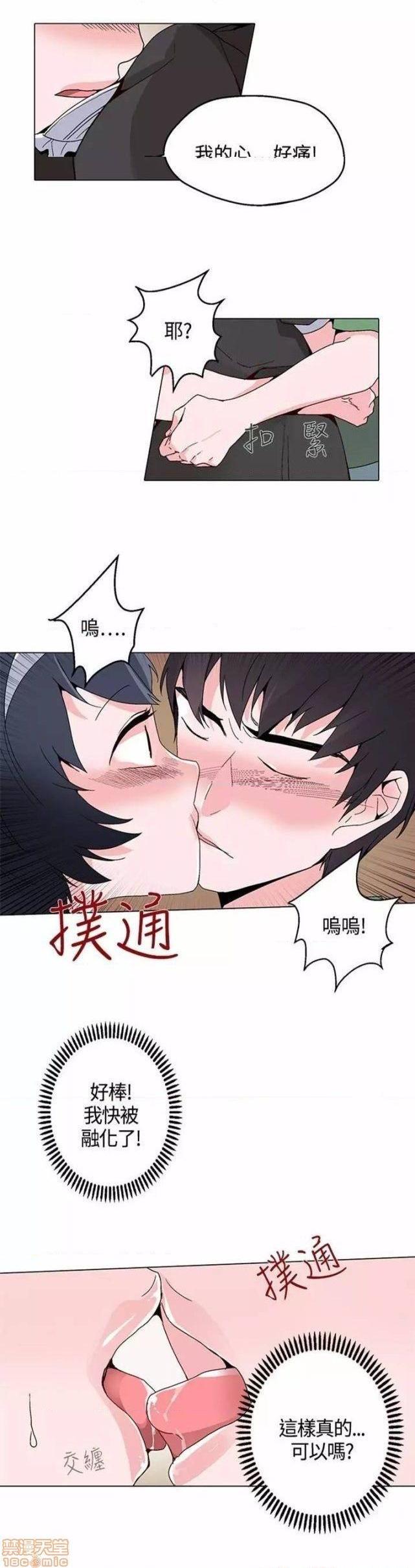 灰姑娘的哥哥们 Brothers of Cinderella [零星汉化组x禁漫天堂][h漫]韩漫全集-灰姑娘的哥哥们 Brothers of Cinderella [零星汉化组x禁漫天堂]-第9話 16-20 无删减无遮挡章节图片 