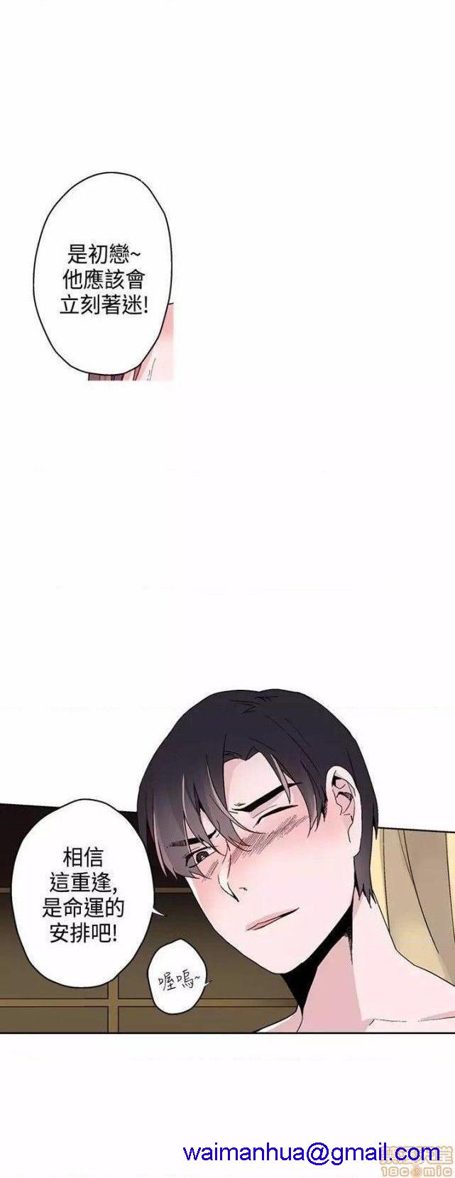 灰姑娘的哥哥们 Brothers of Cinderella [零星汉化组x禁漫天堂][h漫]韩漫全集-灰姑娘的哥哥们 Brothers of Cinderella [零星汉化组x禁漫天堂]-第9話 16-20 无删减无遮挡章节图片 