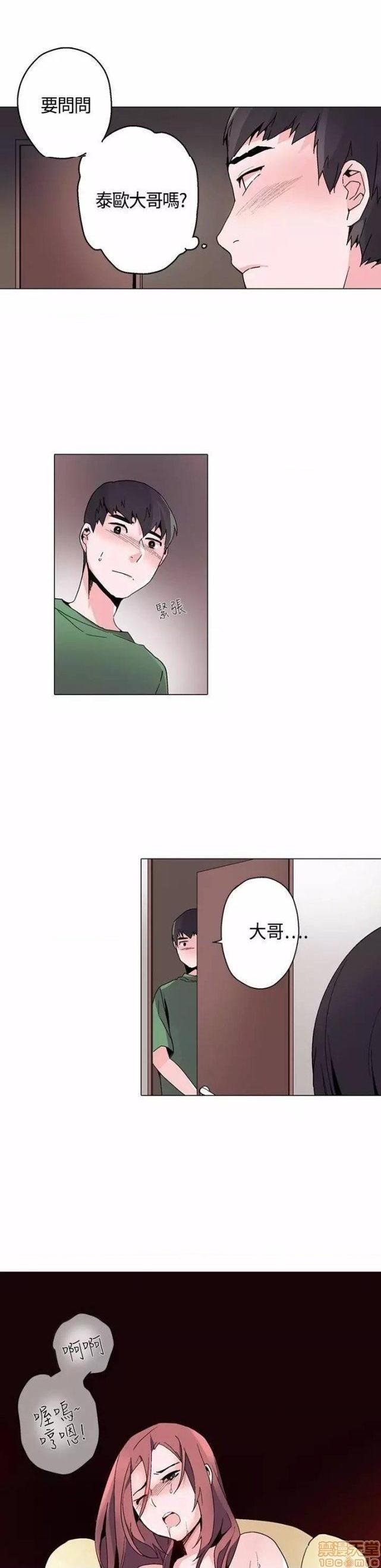 灰姑娘的哥哥们 Brothers of Cinderella [零星汉化组x禁漫天堂][h漫]韩漫全集-灰姑娘的哥哥们 Brothers of Cinderella [零星汉化组x禁漫天堂]-第9話 16-20 无删减无遮挡章节图片 