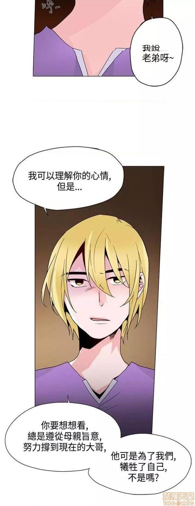 灰姑娘的哥哥们 Brothers of Cinderella [零星汉化组x禁漫天堂][h漫]韩漫全集-灰姑娘的哥哥们 Brothers of Cinderella [零星汉化组x禁漫天堂]-第9話 16-20 无删减无遮挡章节图片 