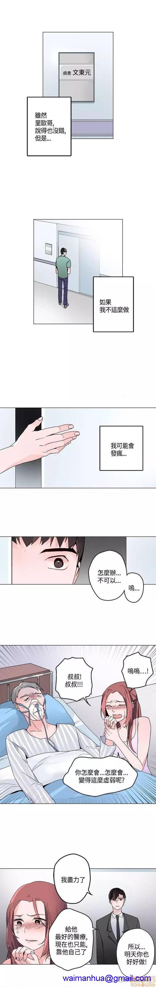 灰姑娘的哥哥们 Brothers of Cinderella [零星汉化组x禁漫天堂][h漫]韩漫全集-灰姑娘的哥哥们 Brothers of Cinderella [零星汉化组x禁漫天堂]-第9話 16-20 无删减无遮挡章节图片 