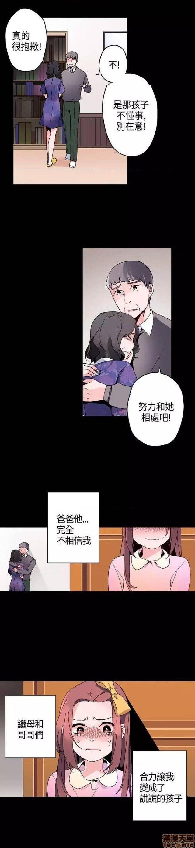 灰姑娘的哥哥们 Brothers of Cinderella [零星汉化组x禁漫天堂][h漫]韩漫全集-灰姑娘的哥哥们 Brothers of Cinderella [零星汉化组x禁漫天堂]-第9話 16-20 无删减无遮挡章节图片 
