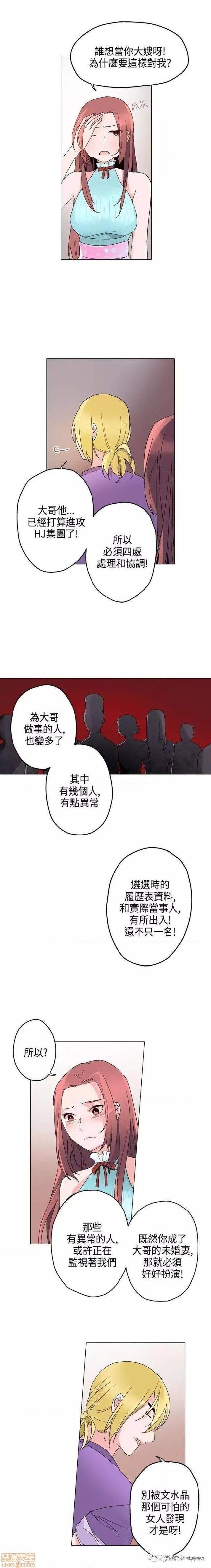 灰姑娘的哥哥们 Brothers of Cinderella [零星汉化组x禁漫天堂][h漫]韩漫全集-灰姑娘的哥哥们 Brothers of Cinderella [零星汉化组x禁漫天堂]-第9話 16-20 无删减无遮挡章节图片 