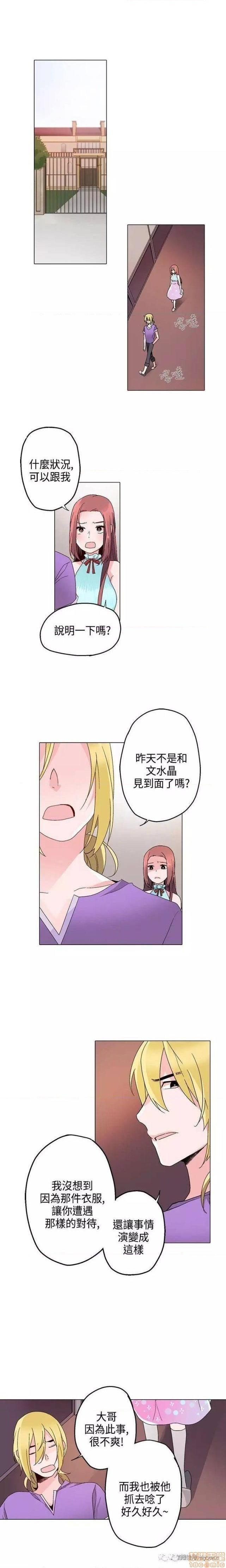 灰姑娘的哥哥们 Brothers of Cinderella [零星汉化组x禁漫天堂][h漫]韩漫全集-灰姑娘的哥哥们 Brothers of Cinderella [零星汉化组x禁漫天堂]-第9話 16-20 无删减无遮挡章节图片 