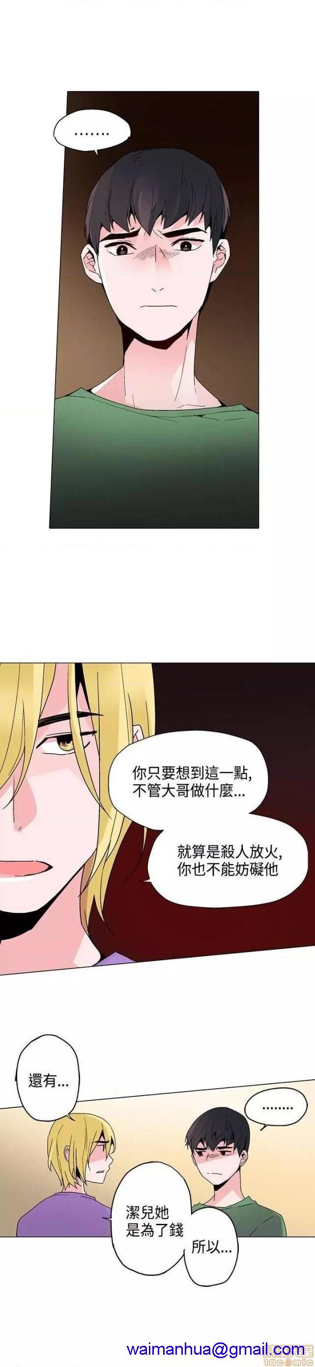 灰姑娘的哥哥们 Brothers of Cinderella [零星汉化组x禁漫天堂][h漫]韩漫全集-灰姑娘的哥哥们 Brothers of Cinderella [零星汉化组x禁漫天堂]-第9話 16-20 无删减无遮挡章节图片 