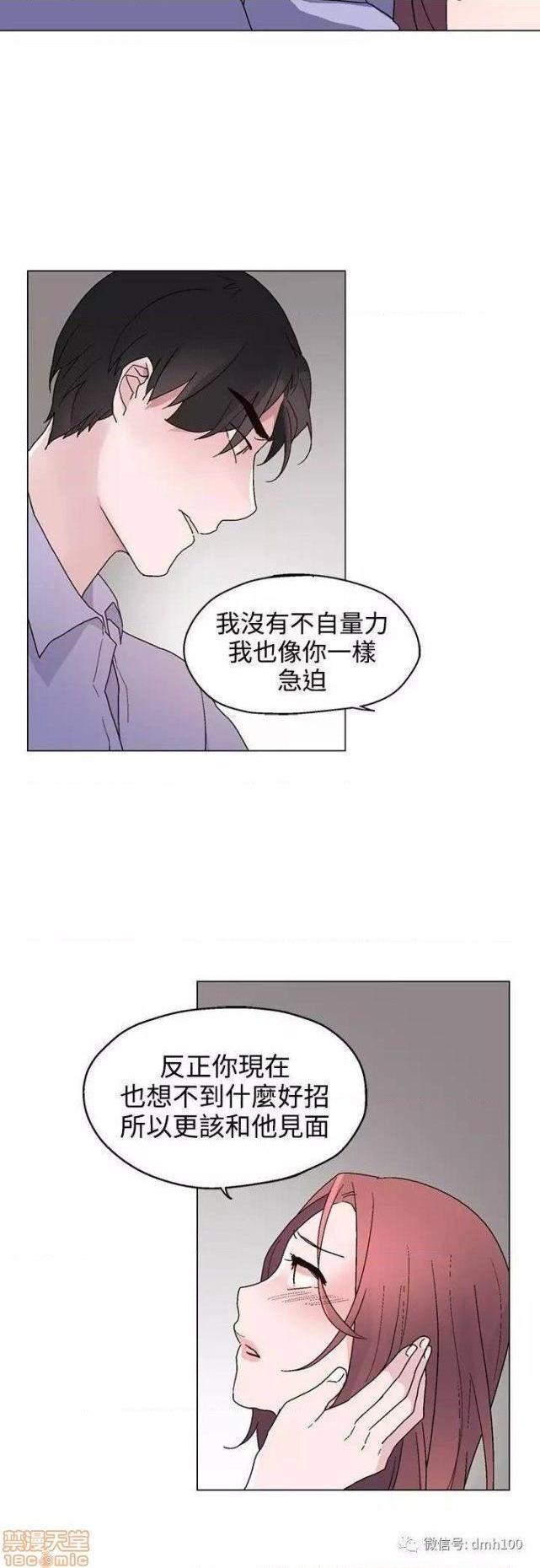灰姑娘的哥哥们 Brothers of Cinderella [零星汉化组x禁漫天堂][h漫]韩漫全集-灰姑娘的哥哥们 Brothers of Cinderella [零星汉化组x禁漫天堂]-第10話 21-25 无删减无遮挡章节图片 