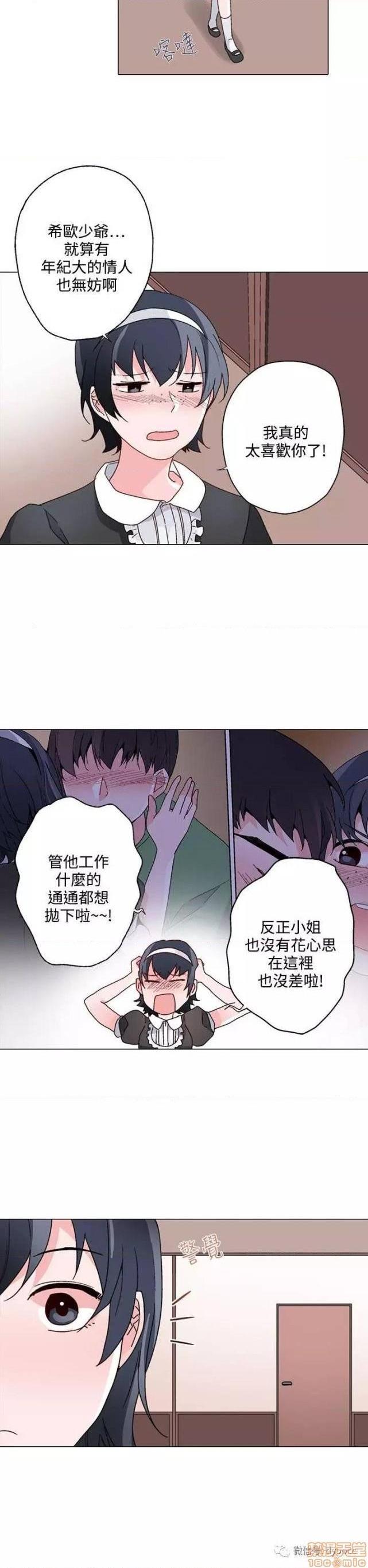 灰姑娘的哥哥们 Brothers of Cinderella [零星汉化组x禁漫天堂][h漫]韩漫全集-灰姑娘的哥哥们 Brothers of Cinderella [零星汉化组x禁漫天堂]-第10話 21-25 无删减无遮挡章节图片 