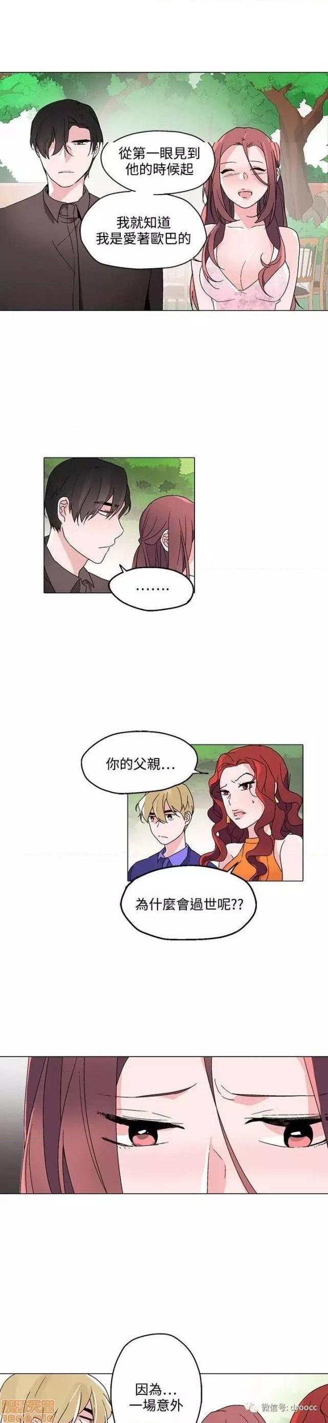 灰姑娘的哥哥们 Brothers of Cinderella [零星汉化组x禁漫天堂][h漫]韩漫全集-灰姑娘的哥哥们 Brothers of Cinderella [零星汉化组x禁漫天堂]-第10話 21-25 无删减无遮挡章节图片 