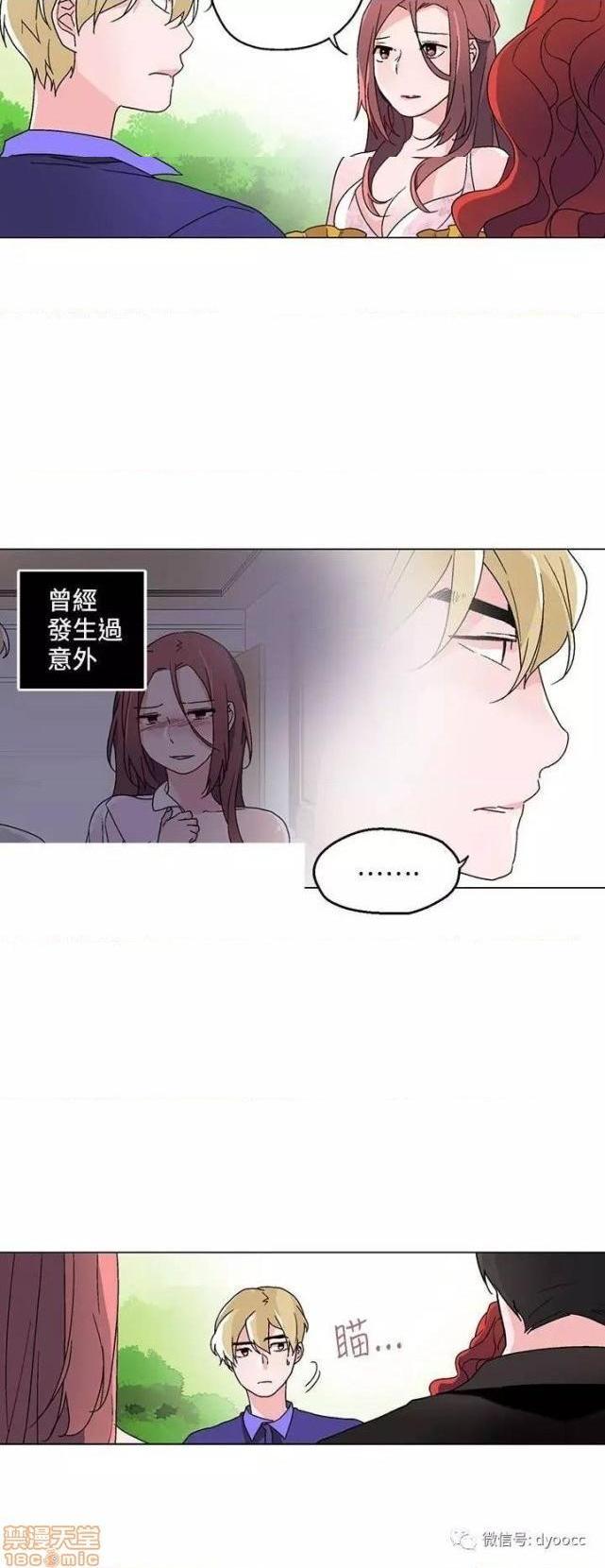 灰姑娘的哥哥们 Brothers of Cinderella [零星汉化组x禁漫天堂][h漫]韩漫全集-灰姑娘的哥哥们 Brothers of Cinderella [零星汉化组x禁漫天堂]-第10話 21-25 无删减无遮挡章节图片 
