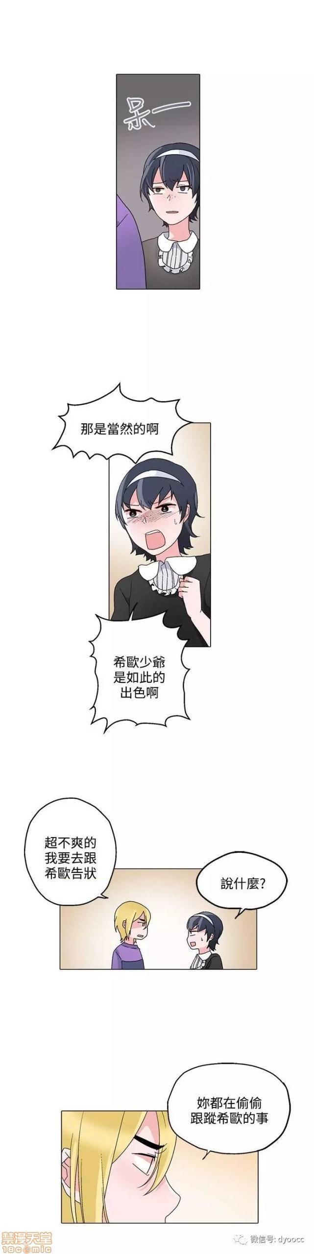 灰姑娘的哥哥们 Brothers of Cinderella [零星汉化组x禁漫天堂][h漫]韩漫全集-灰姑娘的哥哥们 Brothers of Cinderella [零星汉化组x禁漫天堂]-第10話 21-25 无删减无遮挡章节图片 