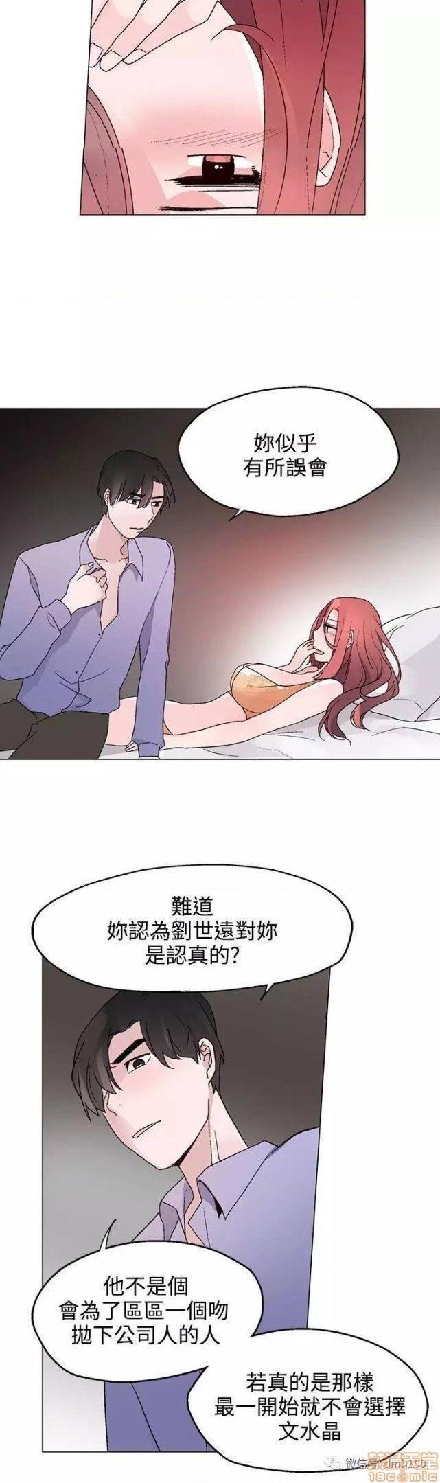 灰姑娘的哥哥们 Brothers of Cinderella [零星汉化组x禁漫天堂][h漫]韩漫全集-灰姑娘的哥哥们 Brothers of Cinderella [零星汉化组x禁漫天堂]-第10話 21-25 无删减无遮挡章节图片 