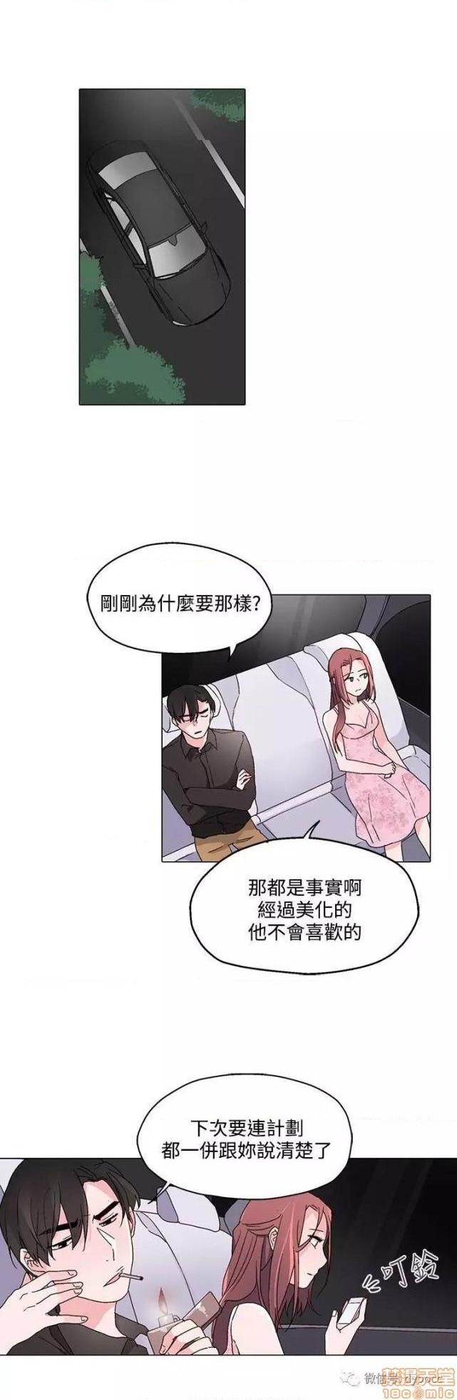 灰姑娘的哥哥们 Brothers of Cinderella [零星汉化组x禁漫天堂][h漫]韩漫全集-灰姑娘的哥哥们 Brothers of Cinderella [零星汉化组x禁漫天堂]-第10話 21-25 无删减无遮挡章节图片 