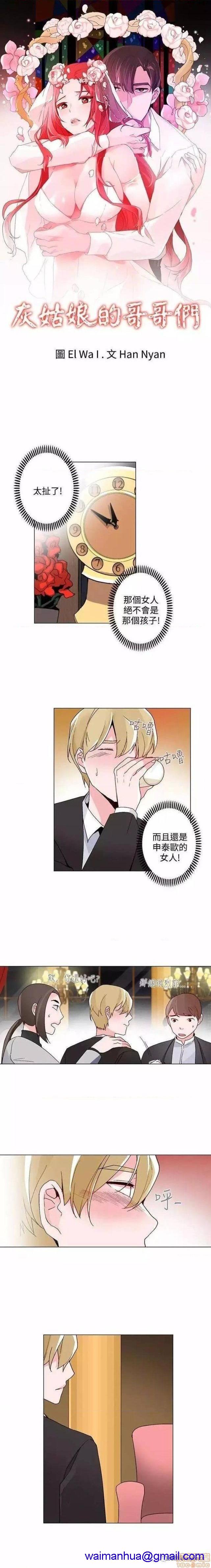 灰姑娘的哥哥们 Brothers of Cinderella [零星汉化组x禁漫天堂][h漫]韩漫全集-灰姑娘的哥哥们 Brothers of Cinderella [零星汉化组x禁漫天堂]-第10話 21-25 无删减无遮挡章节图片 