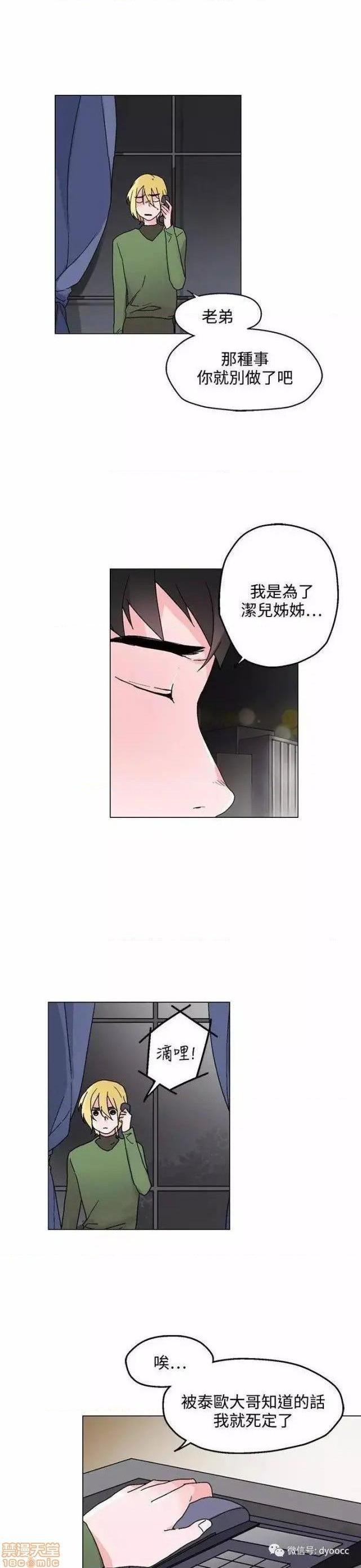 灰姑娘的哥哥们 Brothers of Cinderella [零星汉化组x禁漫天堂][h漫]韩漫全集-灰姑娘的哥哥们 Brothers of Cinderella [零星汉化组x禁漫天堂]-第11話 26-30 无删减无遮挡章节图片 