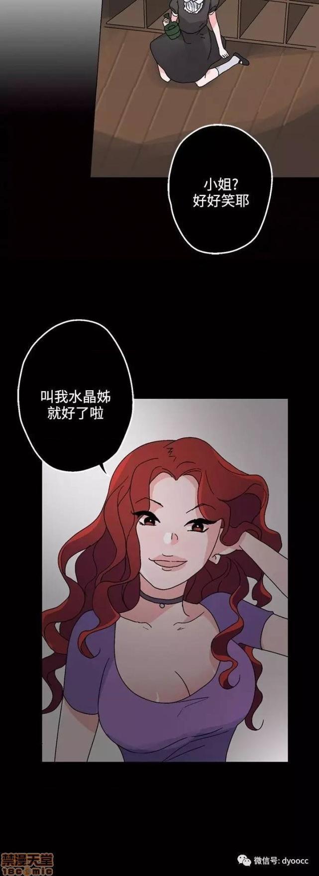 灰姑娘的哥哥们 Brothers of Cinderella [零星汉化组x禁漫天堂][h漫]韩漫全集-灰姑娘的哥哥们 Brothers of Cinderella [零星汉化组x禁漫天堂]-第11話 26-30 无删减无遮挡章节图片 
