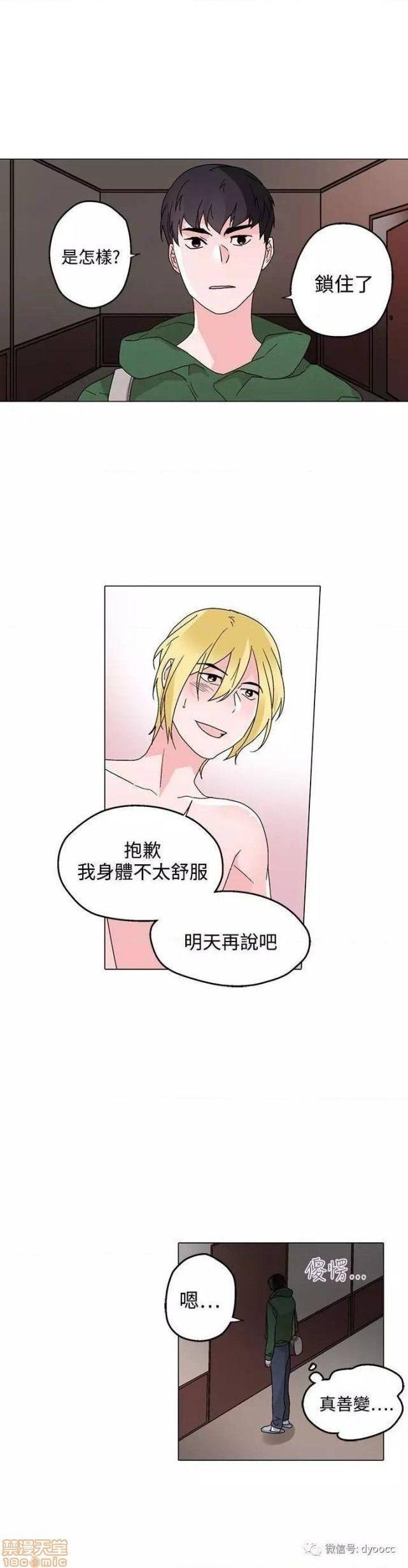 灰姑娘的哥哥们 Brothers of Cinderella [零星汉化组x禁漫天堂][h漫]韩漫全集-灰姑娘的哥哥们 Brothers of Cinderella [零星汉化组x禁漫天堂]-第11話 26-30 无删减无遮挡章节图片 