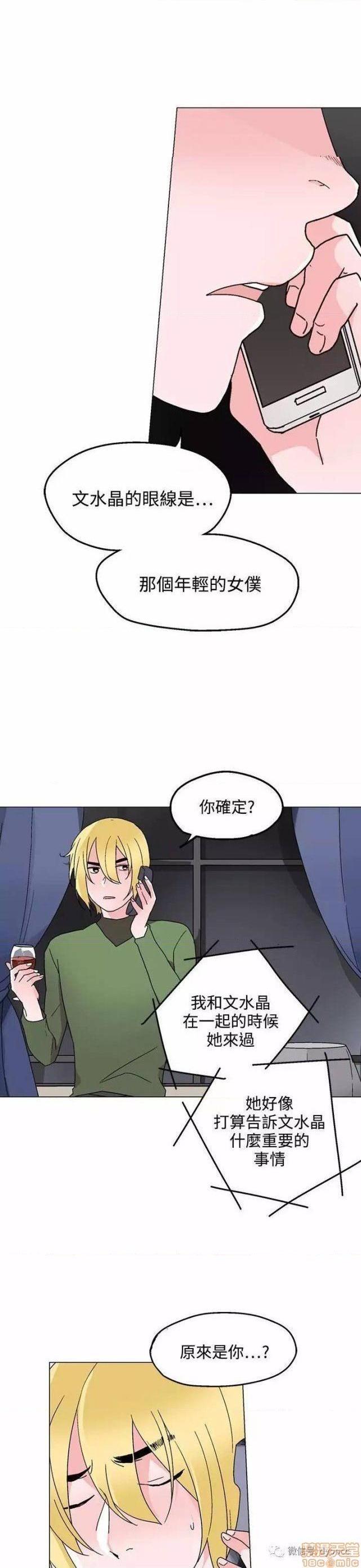 灰姑娘的哥哥们 Brothers of Cinderella [零星汉化组x禁漫天堂][h漫]韩漫全集-灰姑娘的哥哥们 Brothers of Cinderella [零星汉化组x禁漫天堂]-第11話 26-30 无删减无遮挡章节图片 