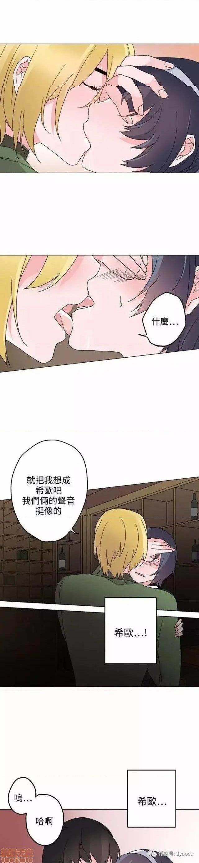 灰姑娘的哥哥们 Brothers of Cinderella [零星汉化组x禁漫天堂][h漫]韩漫全集-灰姑娘的哥哥们 Brothers of Cinderella [零星汉化组x禁漫天堂]-第11話 26-30 无删减无遮挡章节图片 