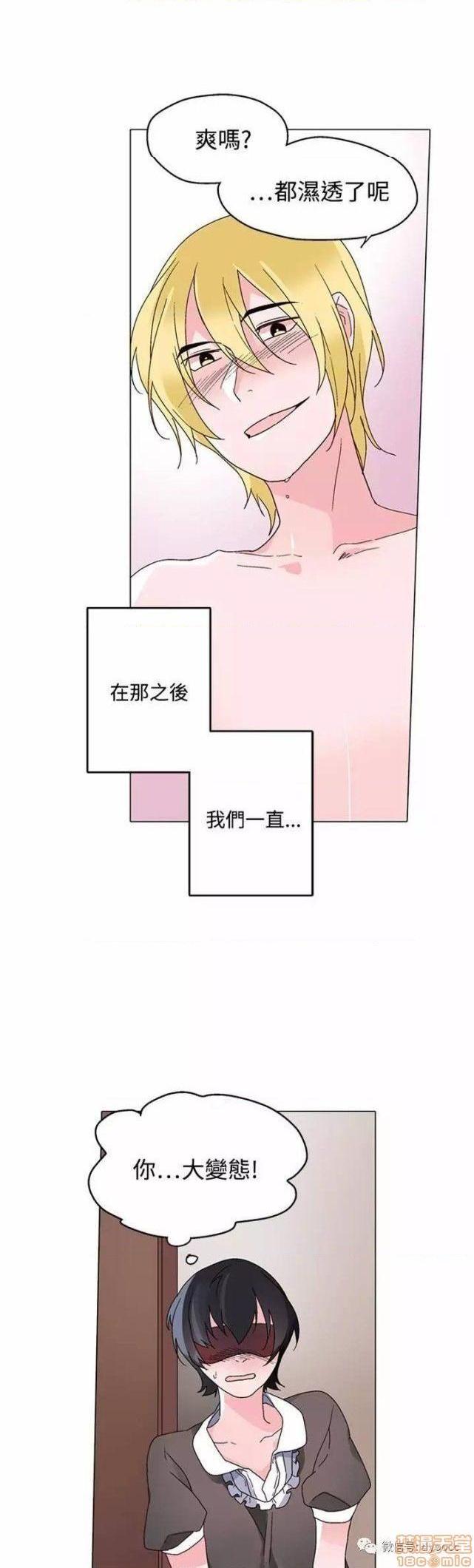 灰姑娘的哥哥们 Brothers of Cinderella [零星汉化组x禁漫天堂][h漫]韩漫全集-灰姑娘的哥哥们 Brothers of Cinderella [零星汉化组x禁漫天堂]-第11話 26-30 无删减无遮挡章节图片 