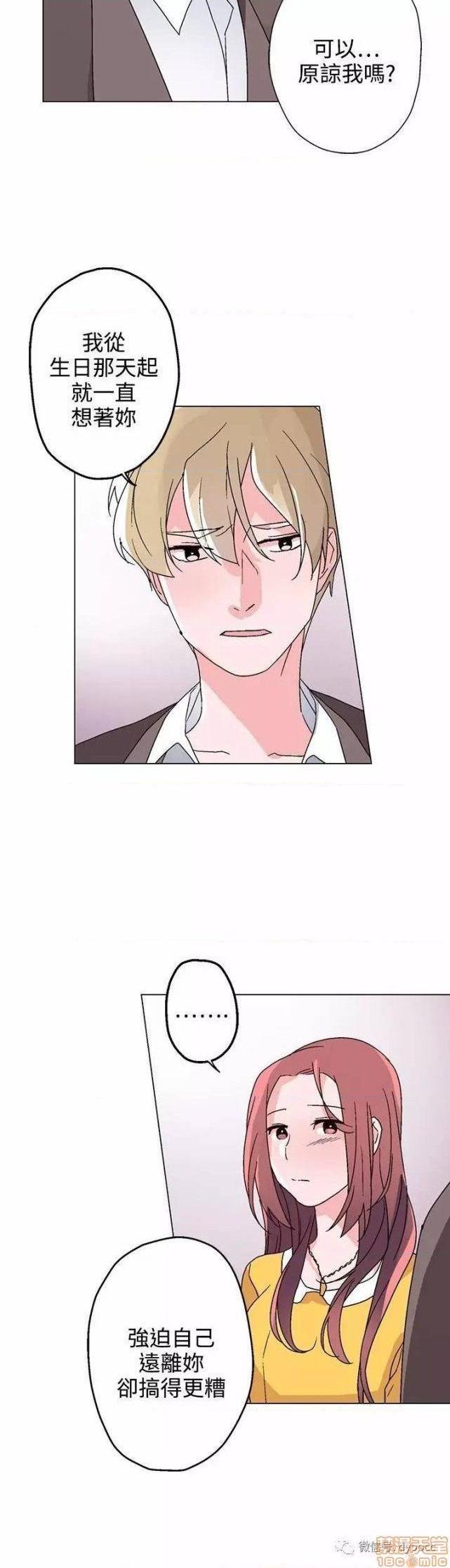 灰姑娘的哥哥们 Brothers of Cinderella [零星汉化组x禁漫天堂][h漫]韩漫全集-灰姑娘的哥哥们 Brothers of Cinderella [零星汉化组x禁漫天堂]-第11話 26-30 无删减无遮挡章节图片 